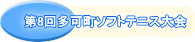 ��8�񑽉��\�t�g�e�j�X��� 