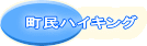 �����n�C�L���O