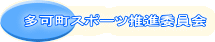 �����X�|�[�c���i�ψ��� 