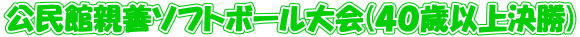 �����ِe�P�\�t�g�{�[�����(�S�O�Έȏ㌈��) 