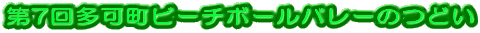 7񑽉r[`{[o[̂ǂ 