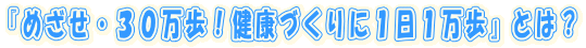 �w�߂����E�R�O�����I���N�Â���ɂP���P�����x�Ƃ́H