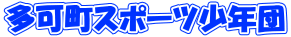�����X�|�[�c���N�c 