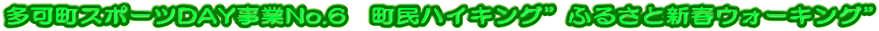 X|[cDAYNo.6@nCLOhӂ邳ƐVtEH[LOh 