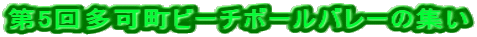 5񑽉r[`{[o[̏W