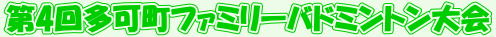 ��4�񑽉��t�@�~���[�o�h�~���g����� 