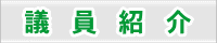 �c���Љ�