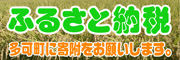 �����ӂ邳�Ɣ[�łɂ����͂��肢���܂��B