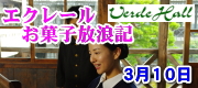 �f��u�G�N���[���E���َq���Q�L�v