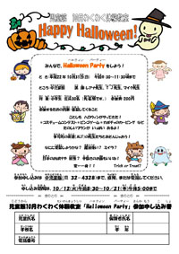Happy Halloween!