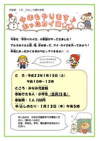 今年もやります♪あったカイロ★★