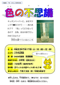 色の不思議