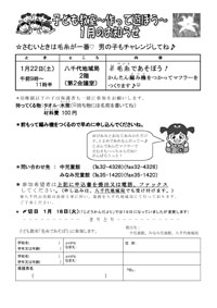 紙で遊ぼう！