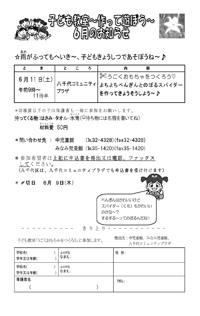 うごくおもちゃを作ろう