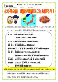 となりの国　韓国や朝鮮のことを知ろう！