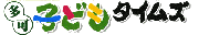 ���q�ǂ��^�C���Y