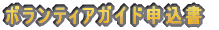 �{�����e�B�A�K�C�h�\���� 