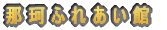 �{�����e�B�A�K�C�h�\���� 
