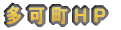 �{�����e�B�A�K�C�h�\���� 