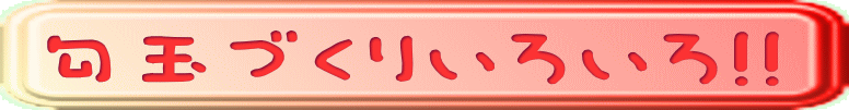 ���ʂÂ��肢�낢��!! 