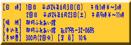�y��  ���z�@����24�N4��1���i���j�@�ߌ�1�����`3�� �y��  ���z�@�߉ςӂꂠ���ف@ �y�\����z�@�߉ςӂꂠ���ف@��0795�|32-0685 �y�Q����z�@300�~�@�y�� ���z�@10��