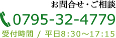 お電話でのお問合せ